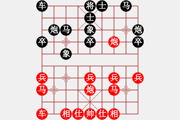 象棋棋谱图片：神仙鱼(6段)-和-文明之路(3段) - 步数：20 