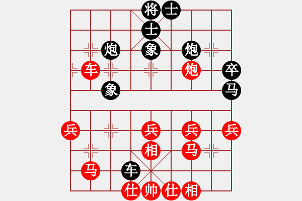 象棋棋谱图片：神仙鱼(6段)-和-文明之路(3段) - 步数：40 
