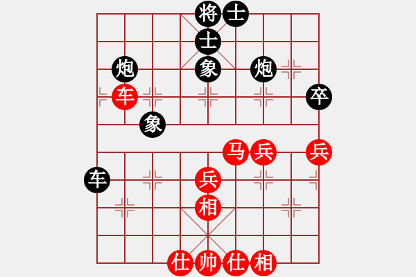 象棋棋谱图片：神仙鱼(6段)-和-文明之路(3段) - 步数：50 