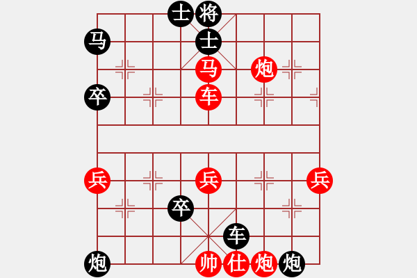 象棋棋譜圖片：小子[紅] -VS- 永宇[黑] - 步數(shù)：70 