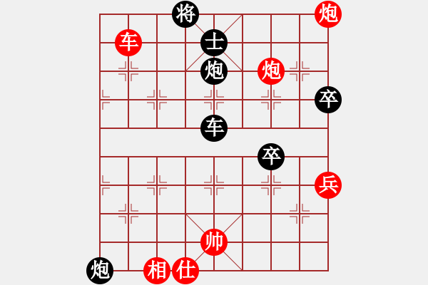 象棋棋譜圖片：鎮(zhèn)江客(7弦)-和-純?nèi)松先A山(9星) - 步數(shù)：90 