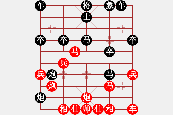 象棋棋譜圖片：多方炮VS拉面來一碗(2013-9-6) - 步數(shù)：30 