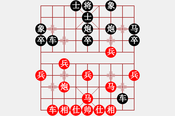 象棋棋譜圖片：波音戰(zhàn)機(月將)-和-冰河五四(9段) - 步數(shù)：30 