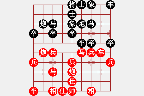 象棋棋譜圖片：202104231618.txt - 步數(shù)：20 