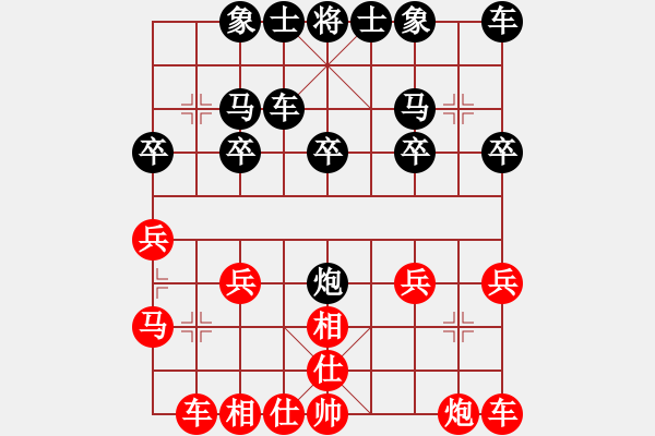 象棋棋譜圖片：l靚仔[805113879] -VS- 橫才俊儒[292832991] - 步數(shù)：20 