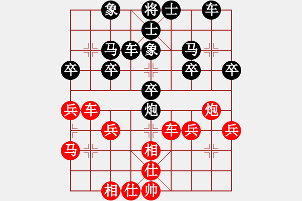 象棋棋譜圖片：l靚仔[805113879] -VS- 橫才俊儒[292832991] - 步數(shù)：30 