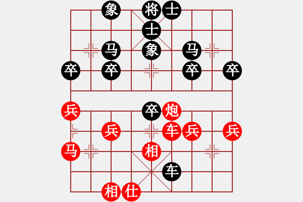 象棋棋譜圖片：l靚仔[805113879] -VS- 橫才俊儒[292832991] - 步數(shù)：40 