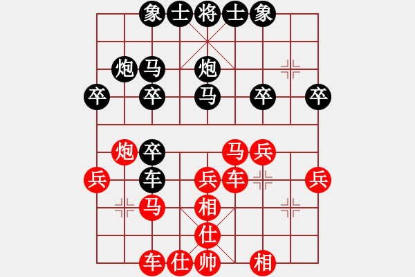 象棋棋譜圖片：兵工廠先勝xiaolaohu - 步數(shù)：30 