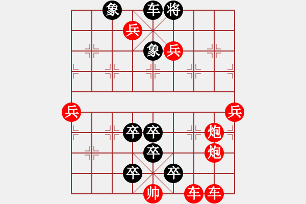 象棋棋譜圖片：171局 猛將守關（馬路棋攤）紅先和 - 步數(shù)：0 