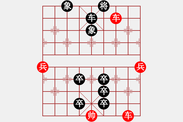 象棋棋譜圖片：171局 猛將守關（馬路棋攤）紅先和 - 步數(shù)：10 