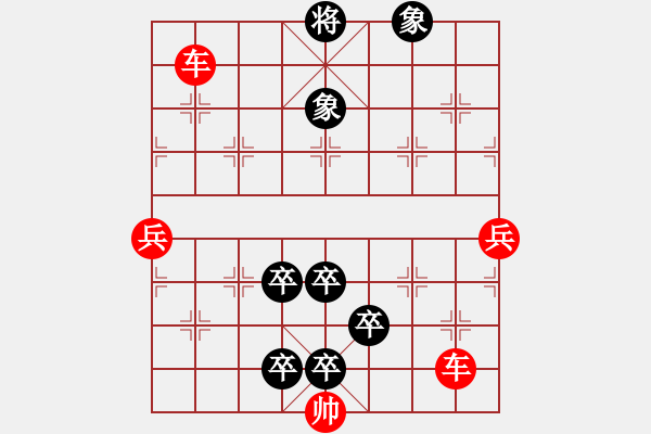 象棋棋譜圖片：171局 猛將守關（馬路棋攤）紅先和 - 步數(shù)：20 