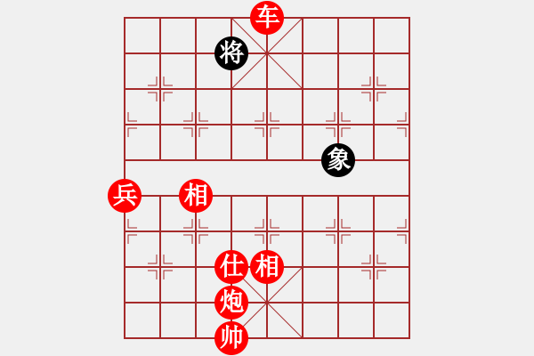 象棋棋譜圖片：棋中弈龍(9段)-勝-去棋中論壇(日帥) - 步數(shù)：195 