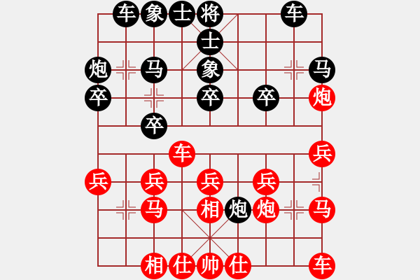 象棋棋譜圖片：棋中弈龍(9段)-勝-去棋中論壇(日帥) - 步數(shù)：20 