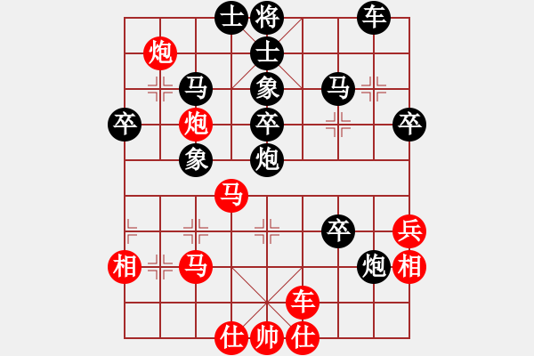 象棋棋譜圖片：趙殿宇 先負(fù) 王興業(yè) - 步數(shù)：40 