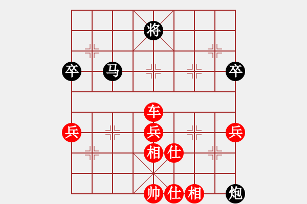 象棋棋譜圖片：山西魔刀VS百花-樺(2015-1-28) - 步數(shù)：113 