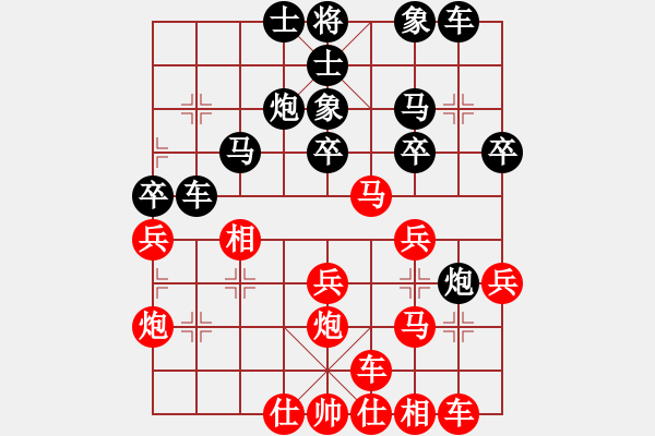 象棋棋譜圖片：難的精明(月將)-和-任汝行(月將) - 步數(shù)：30 