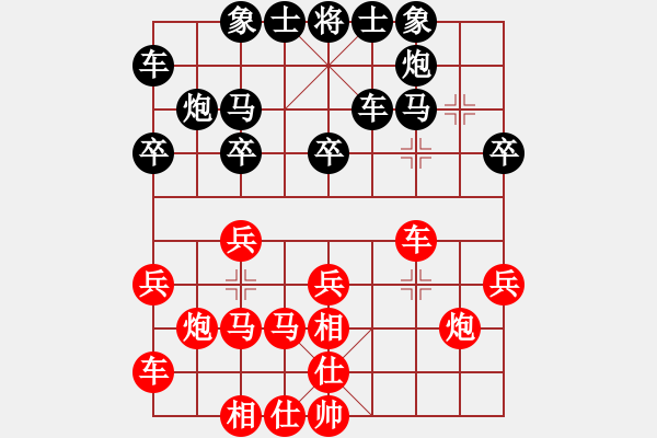 象棋棋譜圖片：三區(qū)三十八(5段)-和-宇宙門主(9段) - 步數(shù)：20 