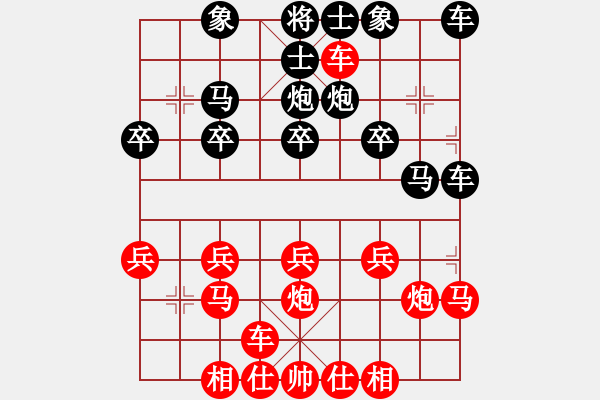 象棋棋譜圖片：行者必達(dá)[紅] -VS- 臭棋[黑] - 步數(shù)：20 