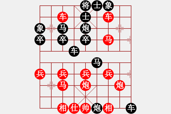 象棋棋譜圖片：行者必達(dá)[紅] -VS- 臭棋[黑] - 步數(shù)：30 