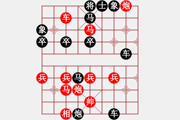 象棋棋譜圖片：行者必達(dá)[紅] -VS- 臭棋[黑] - 步數(shù)：40 