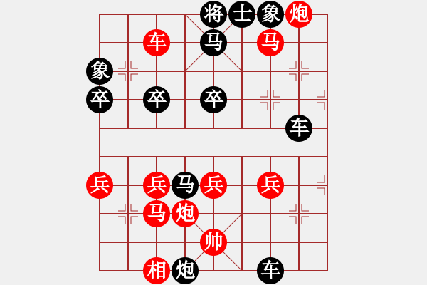 象棋棋譜圖片：行者必達(dá)[紅] -VS- 臭棋[黑] - 步數(shù)：41 