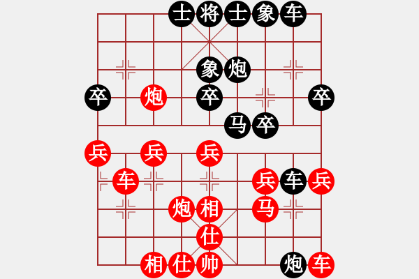 象棋棋譜圖片：二刀劈了(1段)-和-魔叔(9段) - 步數(shù)：30 