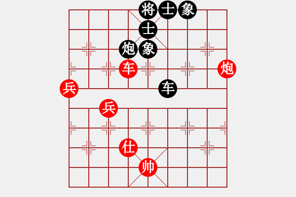 象棋棋譜圖片：手縛蒼龍(無極)-和-星月刀(無極) - 步數(shù)：90 