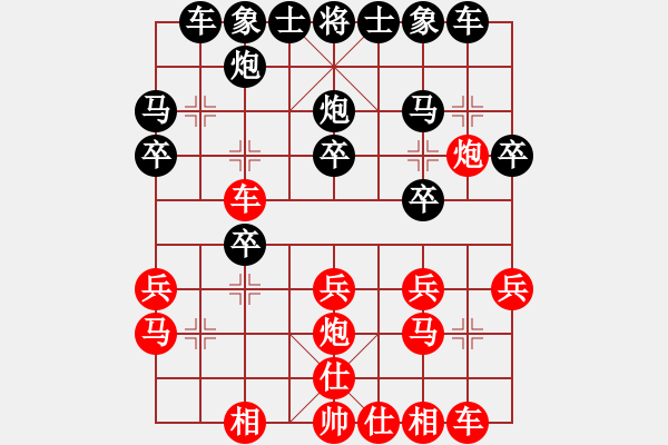 象棋棋譜圖片：2019廣西大地杯第7輪-楊宗諭後勝內(nèi)蒙古楊旭 - 步數(shù)：20 