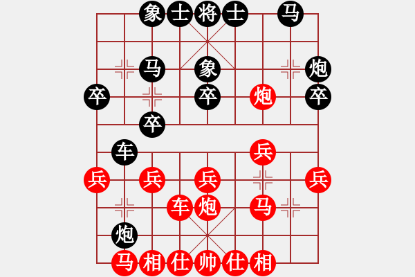 象棋棋譜圖片：xxxccc(7段)-負(fù)-dffff(2段) - 步數(shù)：20 