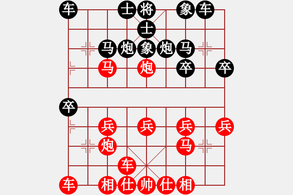 象棋棋譜圖片：橫才俊儒[292832991] -VS- 自由雪飛揚[160416462] - 步數(shù)：20 