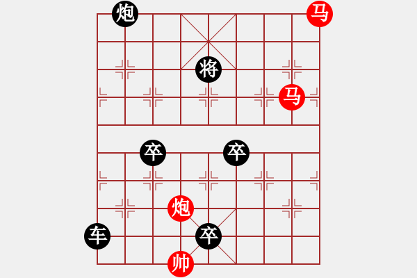 象棋棋譜圖片：【sunyt原創(chuàng)】 馬馬炮 （25連照殺） - 步數(shù)：0 