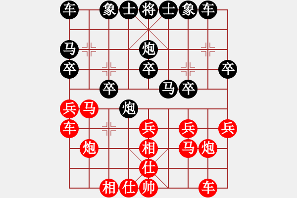 象棋棋譜圖片：第06輪 第07臺(tái) 遼寧 苗永鵬 先負(fù) 太原市 白晉良 - 步數(shù)：20 