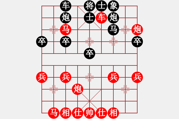 象棋棋譜圖片：第5局 直車過河對反宮馬飛右象 - 步數(shù)：30 