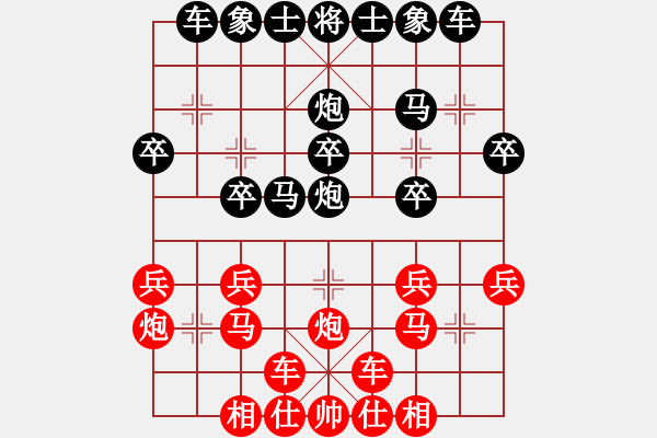 象棋棋譜圖片：濱海大將(9星)-負(fù)-純?nèi)松先A山(9星) - 步數(shù)：20 