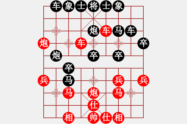 象棋棋譜圖片：濱海大將(9星)-負(fù)-純?nèi)松先A山(9星) - 步數(shù)：30 