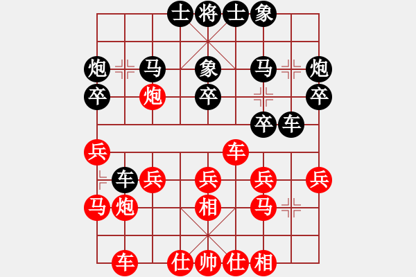 象棋棋譜圖片：我不上華山(8段)-和-sjgj(月將) - 步數(shù)：20 