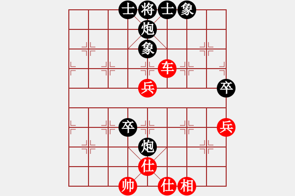 象棋棋譜圖片：我不上華山(8段)-和-sjgj(月將) - 步數(shù)：70 