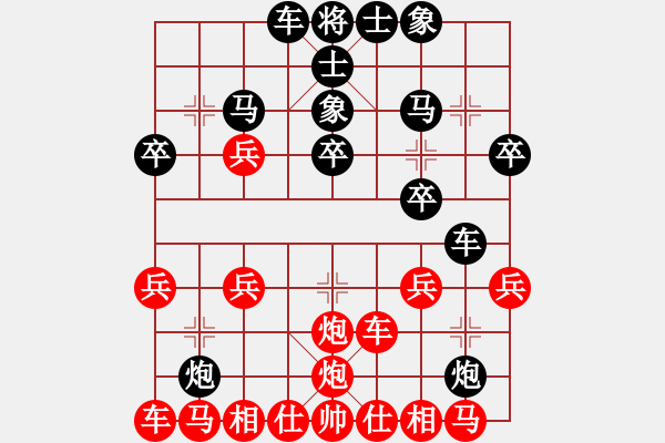 象棋棋譜圖片：_ 蜻蜓點水⊙[紅] -VS- 谷哥[黑] - 步數(shù)：20 