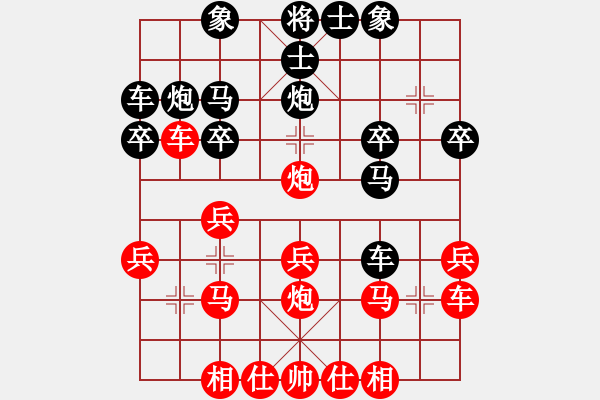 象棋棋譜圖片：夜鷹王(6段)-和-中山棋院王(5段) - 步數(shù)：20 