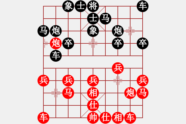 象棋棋譜圖片：天使的翅膀--在下衛(wèi)青 黑勝 - 步數(shù)：20 