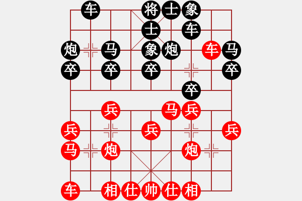 象棋棋譜圖片：《廣州棋壇六十年2》黃松軒聲威震兩粵 對局6 - 步數(shù)：20 