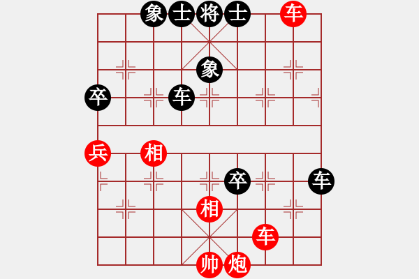 象棋棋譜圖片：傻大哥(4級(jí))-勝-czjlxwlxw(5r) - 步數(shù)：130 