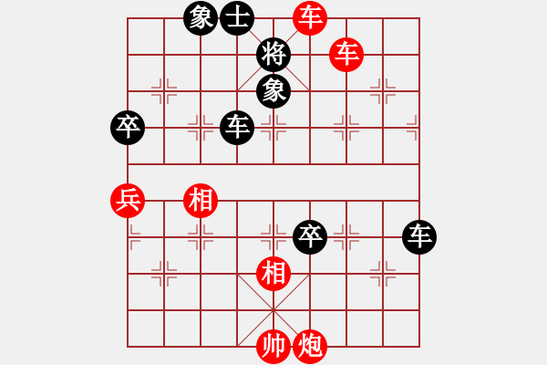 象棋棋譜圖片：傻大哥(4級(jí))-勝-czjlxwlxw(5r) - 步數(shù)：133 