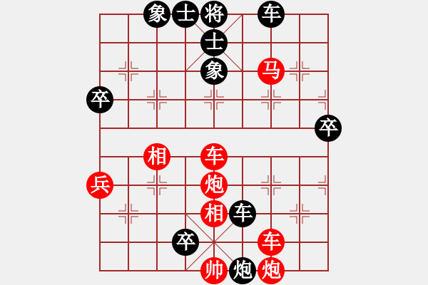 象棋棋譜圖片：傻大哥(4級(jí))-勝-czjlxwlxw(5r) - 步數(shù)：90 