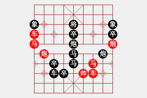 象棋棋譜圖片：【弈海無敵】之《無》字母局 作者：趙殿忠 - 步數(shù)：0 