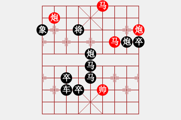 象棋棋譜圖片：【弈海無敵】之《無》字母局 作者：趙殿忠 - 步數(shù)：30 