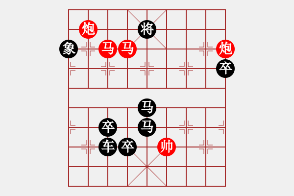 象棋棋譜圖片：【弈海無敵】之《無》字母局 作者：趙殿忠 - 步數(shù)：40 