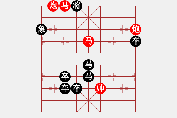 象棋棋譜圖片：【弈海無敵】之《無》字母局 作者：趙殿忠 - 步數(shù)：45 