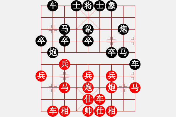 象棋棋谱图片：花旗参(天罡)-和-eedar(电神) - 步数：20 