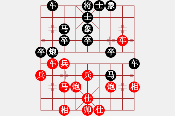 象棋棋谱图片：花旗参(天罡)-和-eedar(电神) - 步数：30 